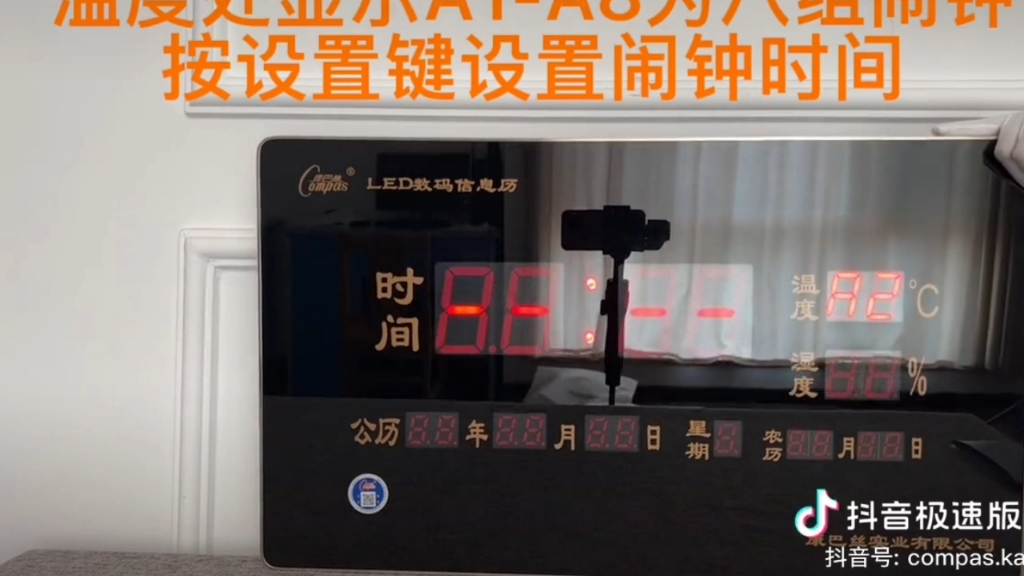 在抖音上找的康巴丝万年历操作说明，仅供参考