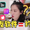 险被戏精海王骗炮？大老师在线教你交友软件上捡老公