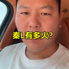 比亚迪秦L到底有多火？#比亚迪#比亚迪秦l