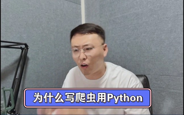 所有语言都能写爬虫，为什么都用Python爬虫？