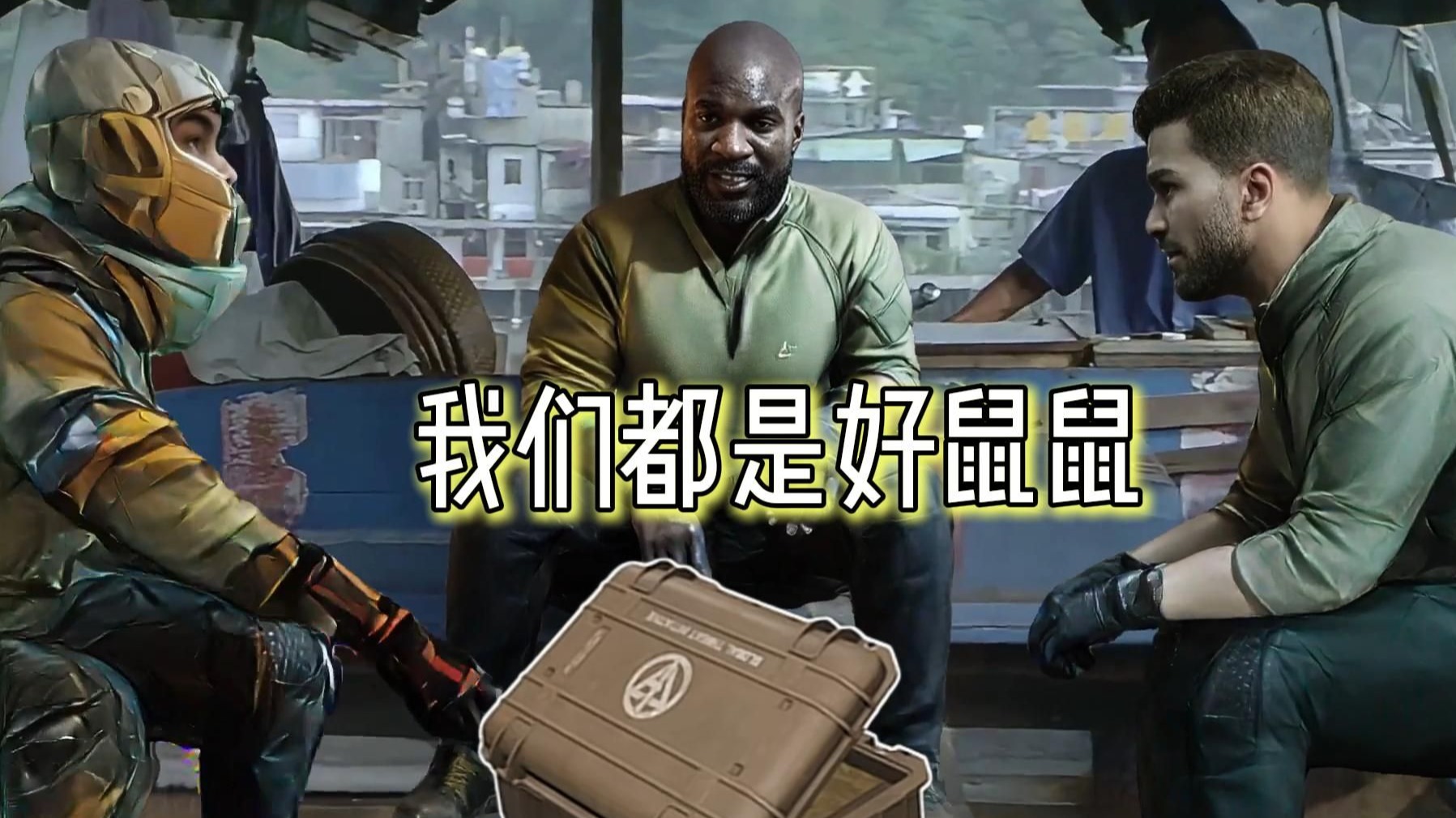 英豪小丸砸