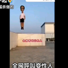 ⚡做 个 文 明 山 东 人