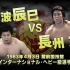 NJPW Big Fight Series II 1983.04.03 藤波辰巳 vs. 長州力