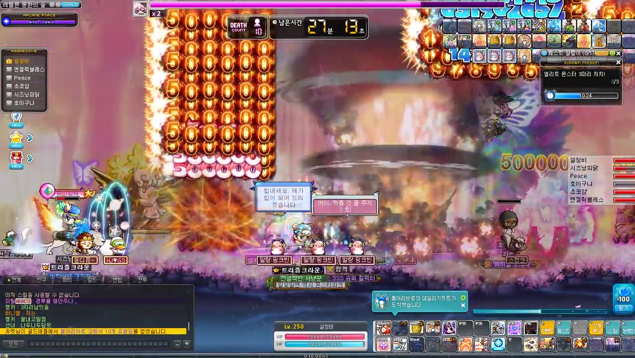 【kms韩服冒险岛】船长视角 vs 普通lcd