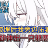 【甜文超长】地震被埋后，我身边压着校花， 看着只有下半身的她，我伸出一只邪恶的手