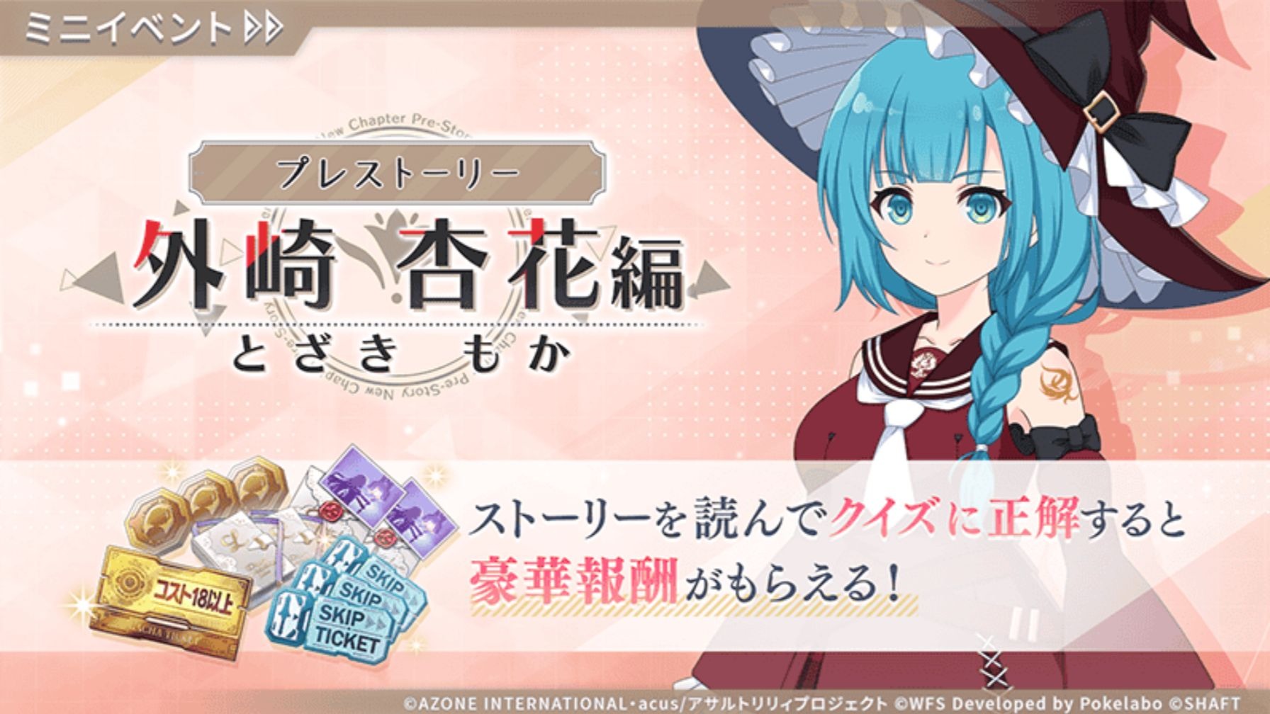 【自我介绍】外崎杏花 神庭新角色