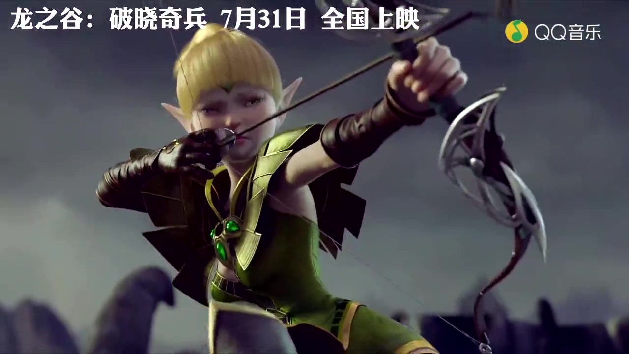 龙之谷破晓奇兵重映啦