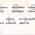 泰国文学(3)  -  因为一些词，爱上一门语言