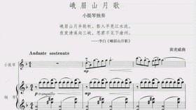 花好月圆小提琴曲谱_月圆花好曲谱(3)