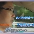 14年前采访比亚迪公司司机聊王传福