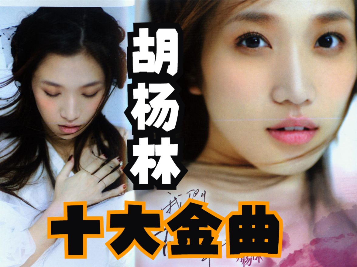 多情种胡杨林最好听的十首华语歌曲精选合集 怀旧老歌无损音质