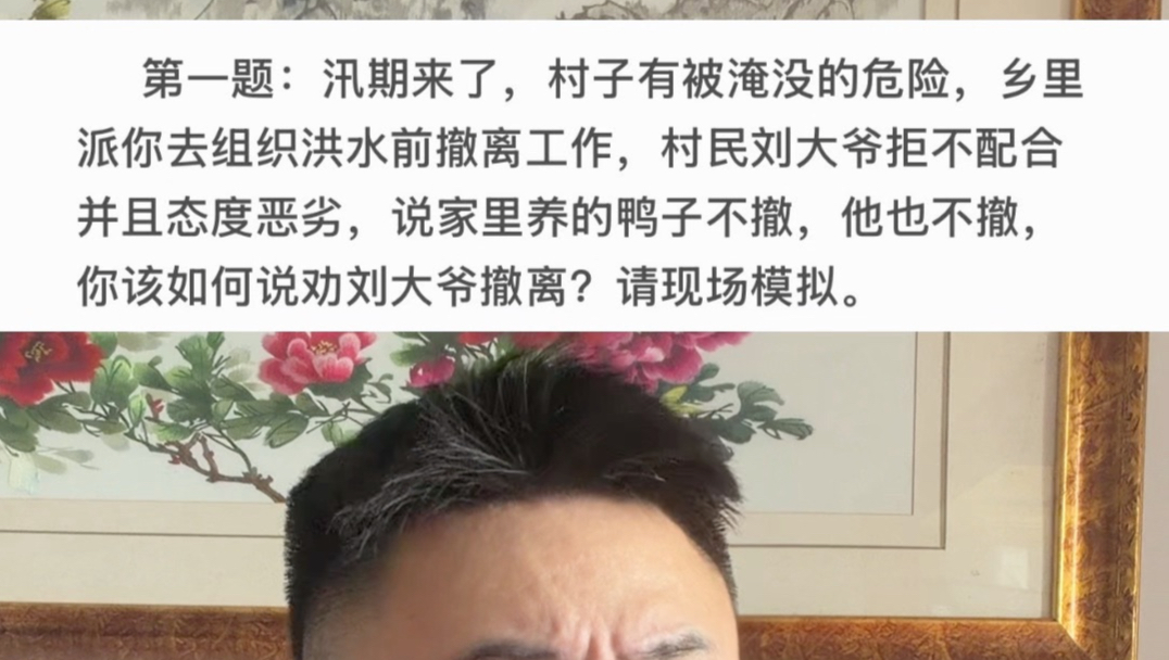 面试模拟之鸭子撤离的难题