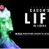【Eason】2016年陈奕迅 ANOTHER EASON’S LIFE演唱会成都站实拍