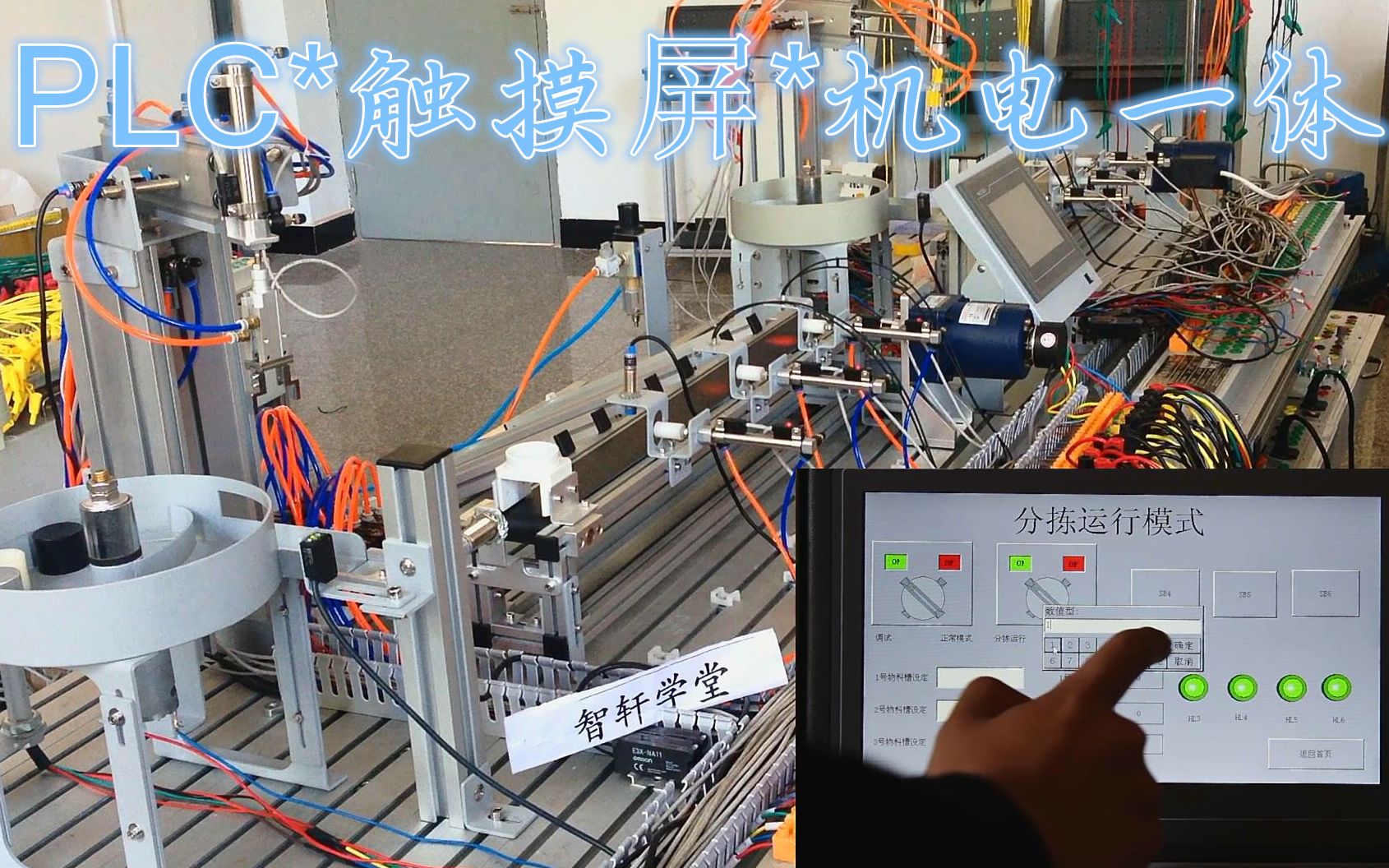 机电一体化技术（自动化生产线技术方向）-欢迎光临广西自然资源职业职业技术学院