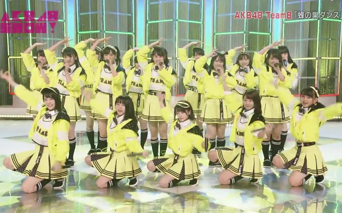 Akb48show 蜂の巣ダンス Akb48 Team8 哔哩哔哩 つロ干杯 Bilibili