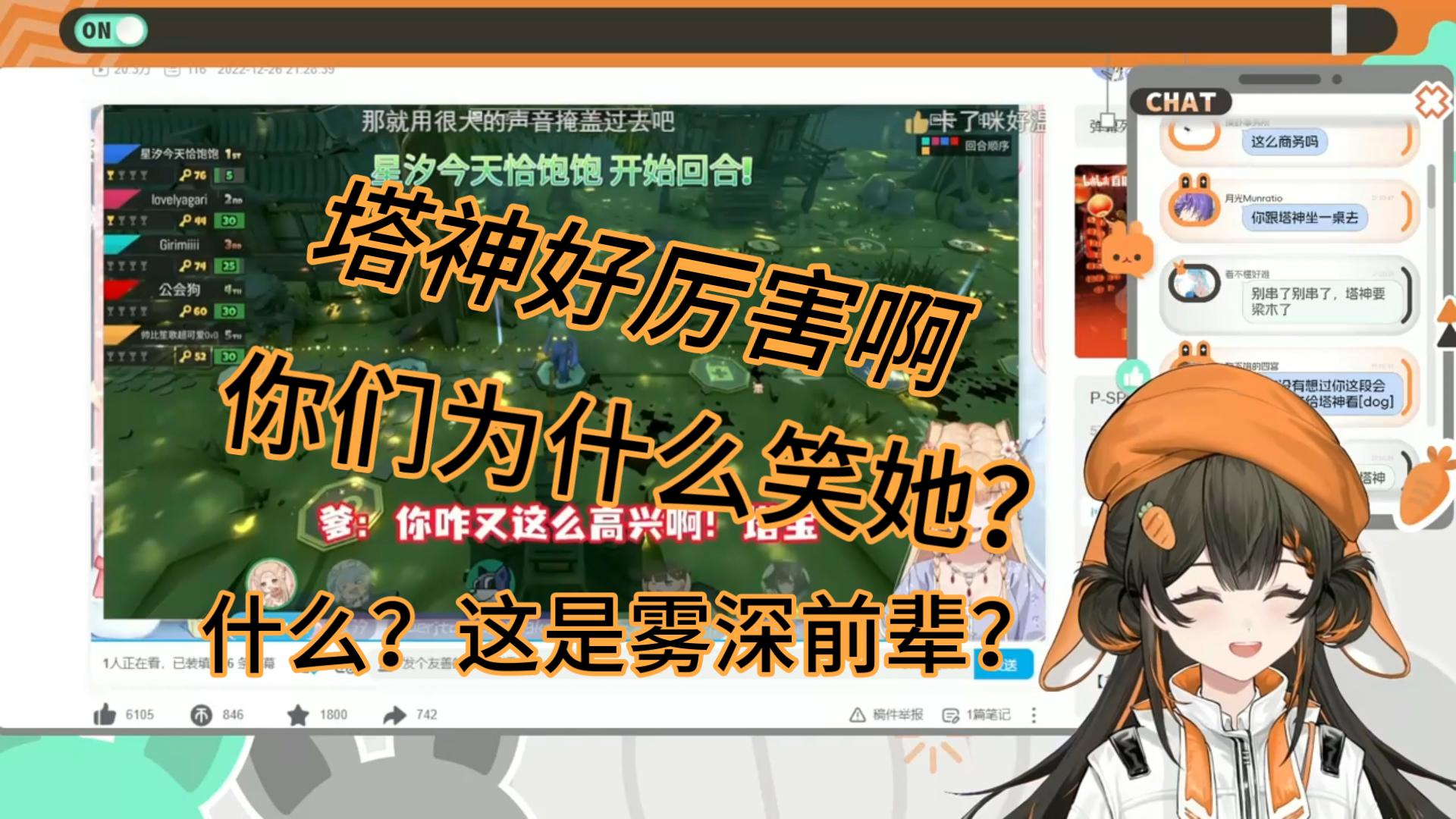 [莉蔻liko]塔神好厉害啊！啊这是雾深前辈啊？
