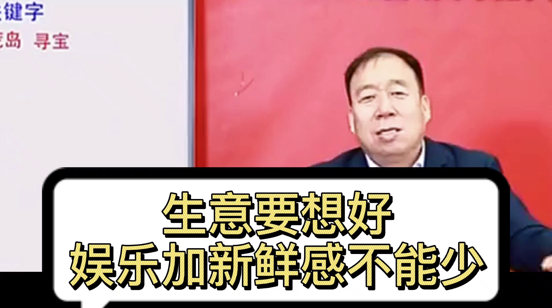 免费模式：生意要想好，娱乐加新鲜感不能