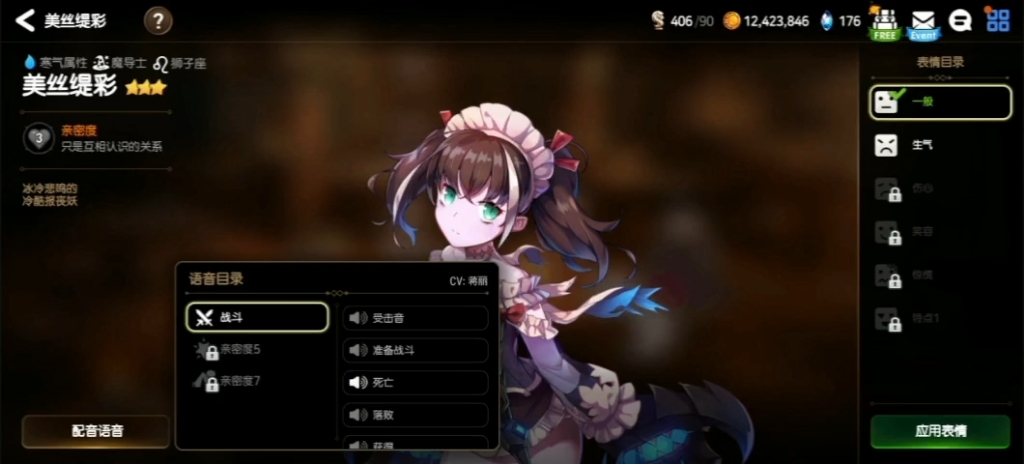 第七史诗死亡音效2