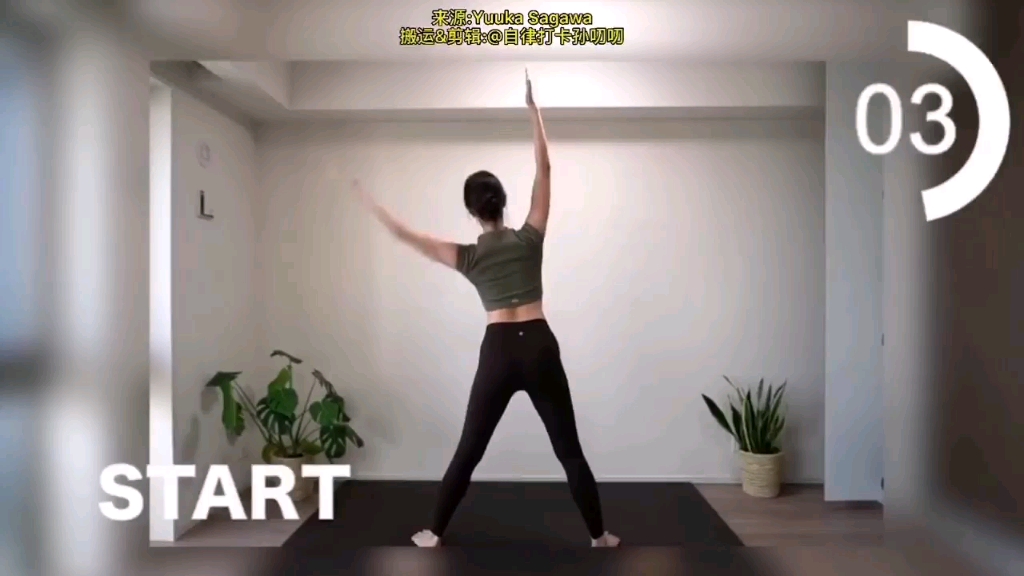 [Yuuka Sagawa]松垮小肚腩已经开始得意了！八分钟站立紧致腹部训练！转自自律打卡孙叨叨_哔哩哔哩 (゜゜)つロ 干杯bilibili
