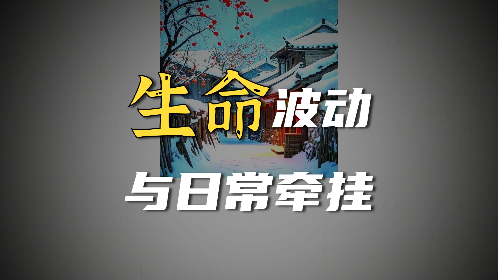 体佛法师开示：能量
