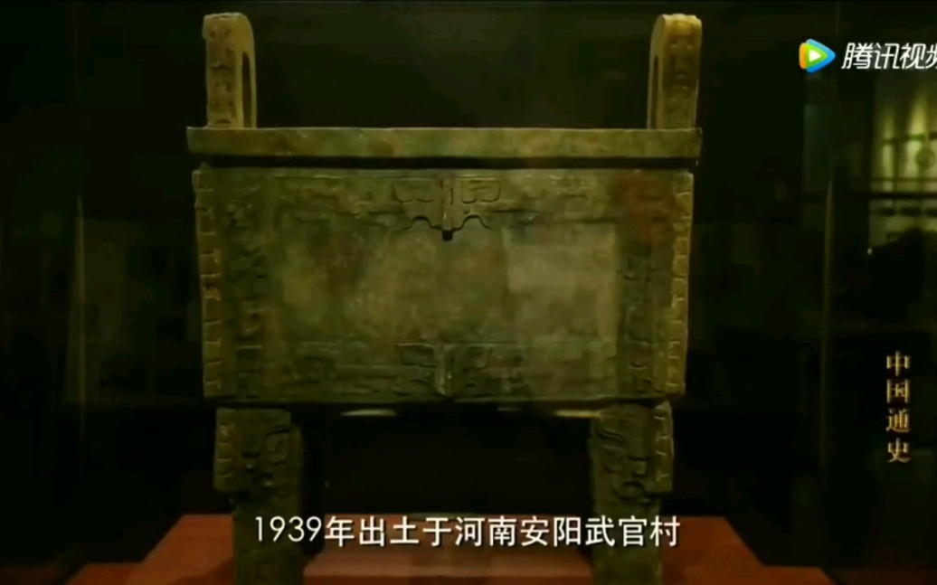 灿烂的青铜文明