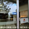 三分钟体验澳洲高中生开车上学的一天