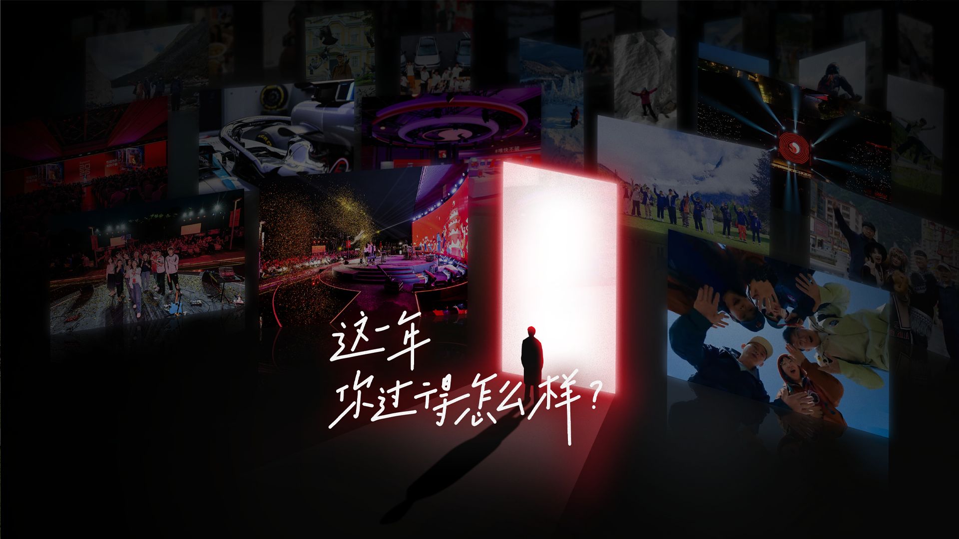 骁龙2026新春短片《这一年，你过得怎么样？》