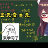 【张老师说】三元一次方程组解法