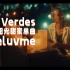 【中字MV】Tai Verdes阳光甜蜜单曲《sheluvme》