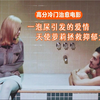 一泡尿引发的爱情，天使萝莉拯救抑郁大叔，高分冷门治愈