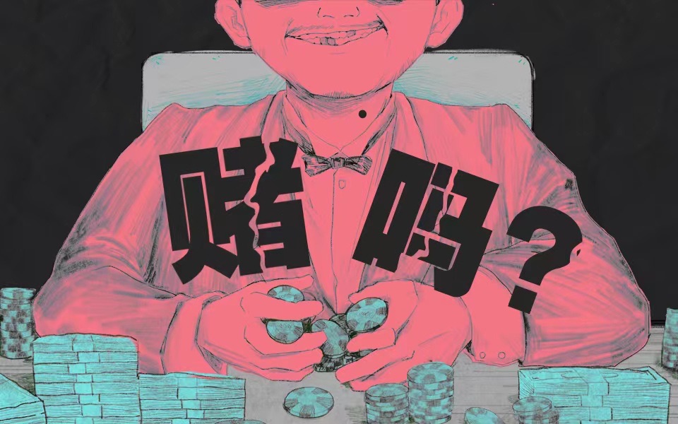 “就一次，万一呢？”