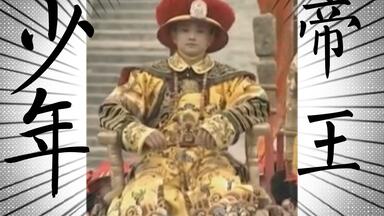 【康熙王朝】<em class="keyword">李楠</em>36岁饰演16岁少年康熙，“逆生长”秘密是什么    访谈讲述拍摄趣事