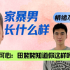 可心面相 远离家暴男