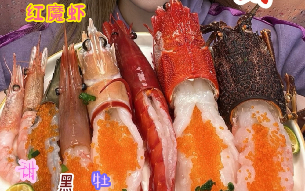 鱼籽大虾系列