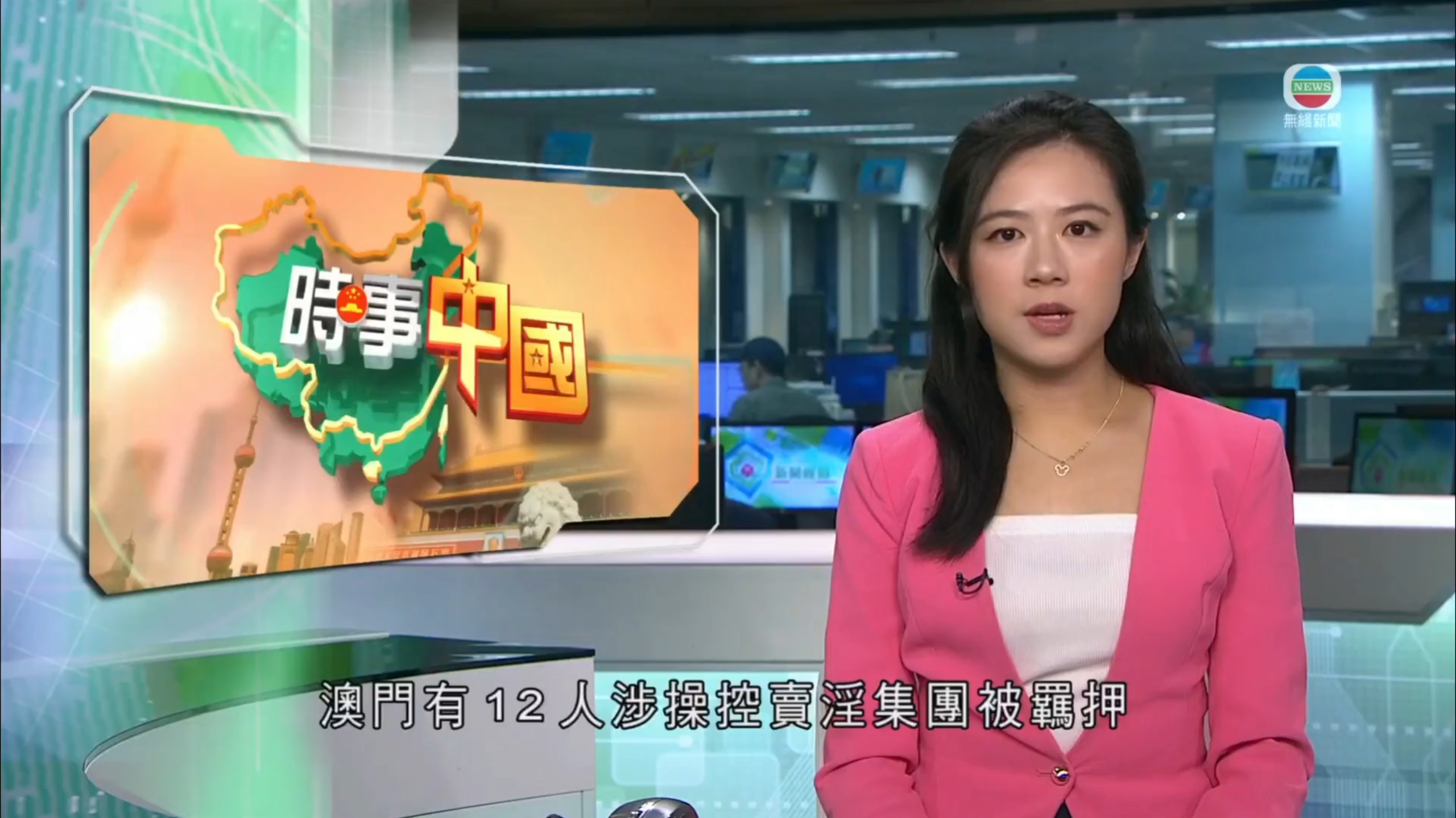 澳门治安警副局长涉操控卖淫集团被羁押！香港新闻报道