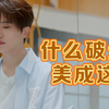 那些错过《偶像练习生》的人最后都怎么样了？已经录了自我介绍却被老板强制退赛，兜兜转转到创4终于被大家看到