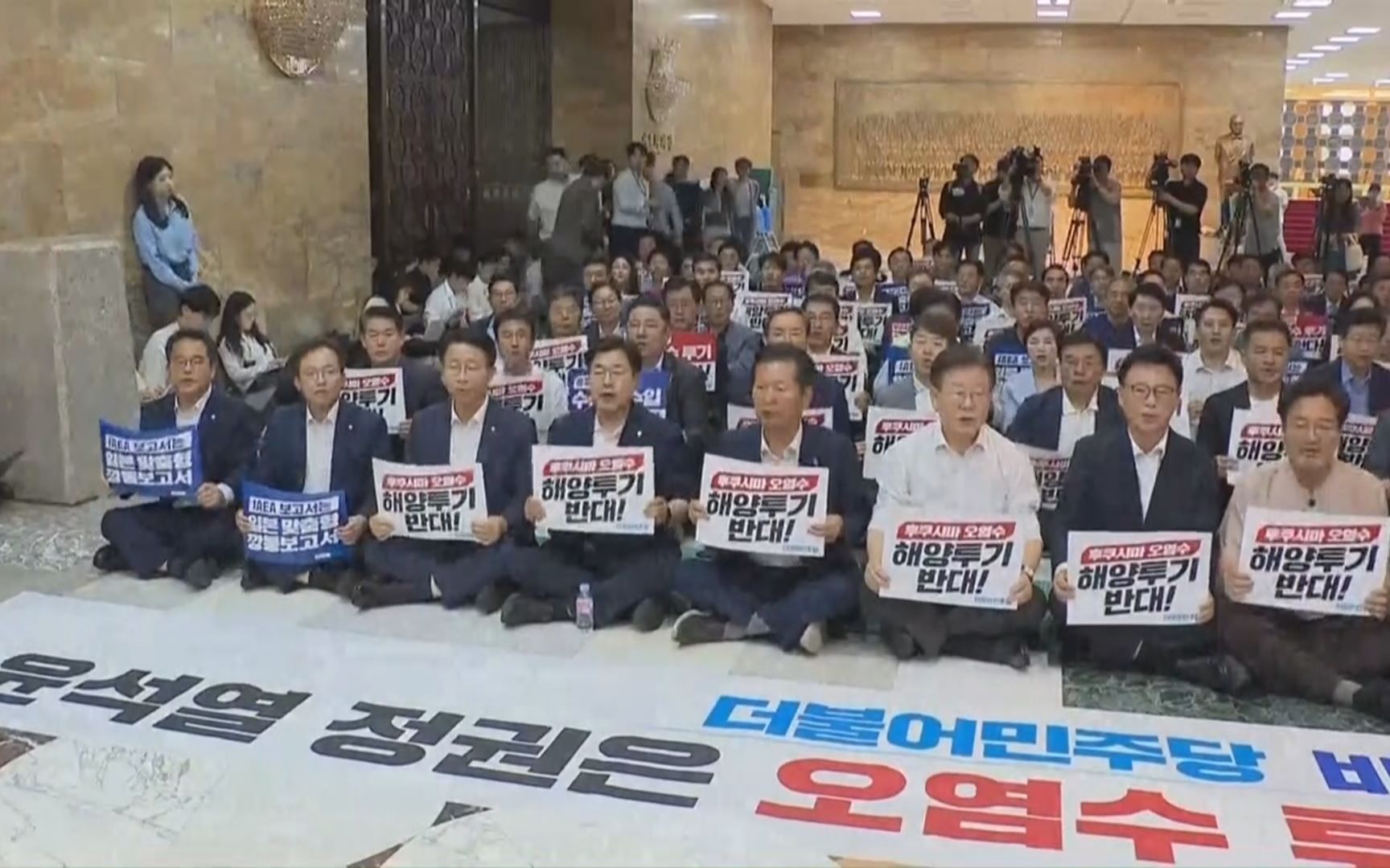 韩最大在野党将彻夜静坐示威 反对日本核污水排海