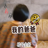 娇点访谈：我的爸爸