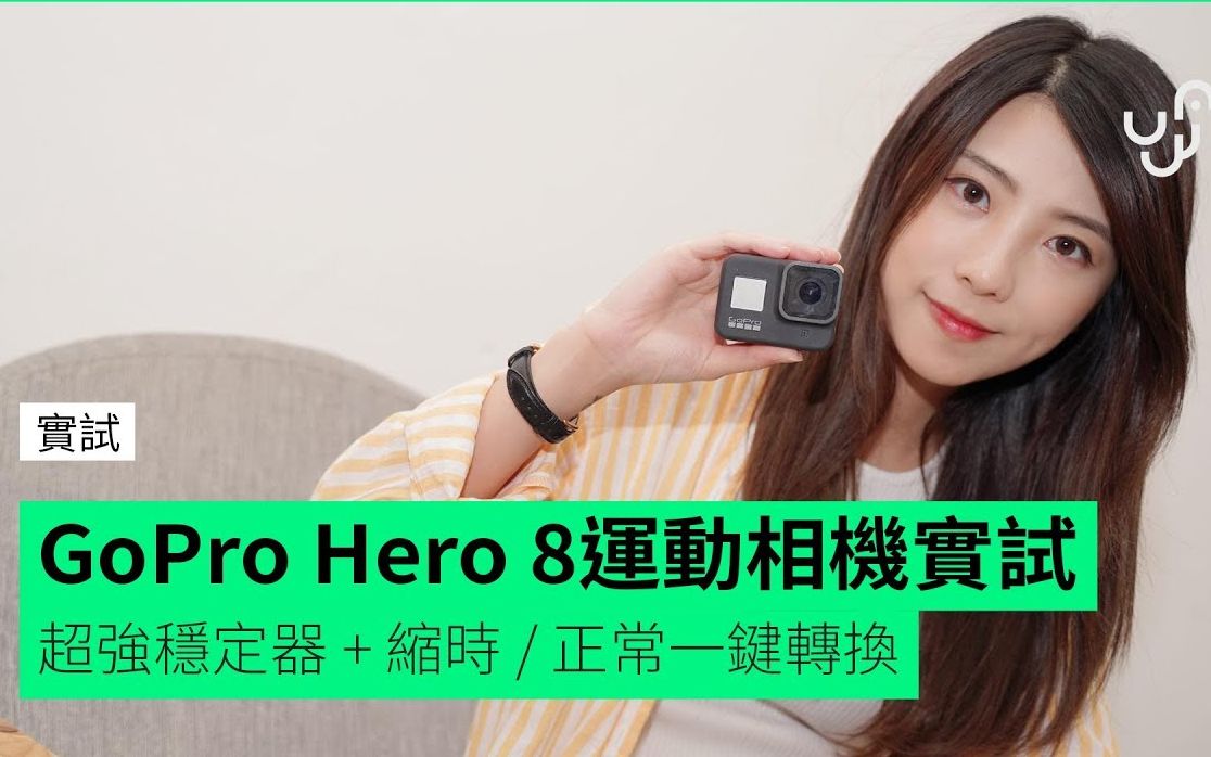 实试gopro Hero 8 运动相机测评超强稳定器 缩时 正常一键转换 格调搬运 哔哩哔哩 つロ干杯 Bilibili