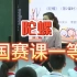 《陀螺（第二课时）》公开课优质课 新课标 部编小学语文四上