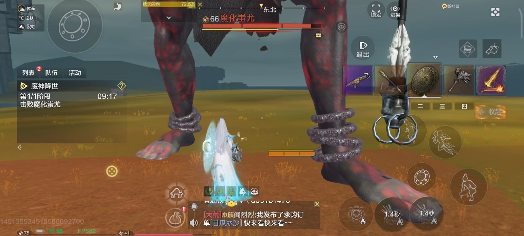 妄想山海元素器魂伤害