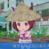 城里人每天出门都有人来接吗