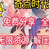 【奇点时代】mod菜单+修改整合包+保姆级安装教程+🔥(安卓+PC+ios)三端可玩🔥_我的世界