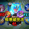 王见王（四）：极寒破甲流铠VS红刀反甲铠_游戏热门视频