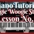 经典曲目Boogie Woogie Stomp 教学视频（第3课）