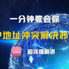 IP地址发生冲突到底怎么解决？1分钟教你2条命令搞定