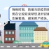 安徽省金融教育示范基地宣教视频