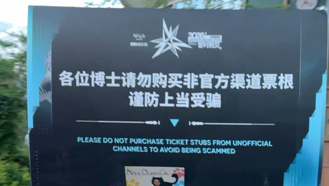 音律联觉现场直击：无能的鹰角小哥