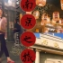 南博的民国馆一定要去！分享来南京的10个必吃榜！