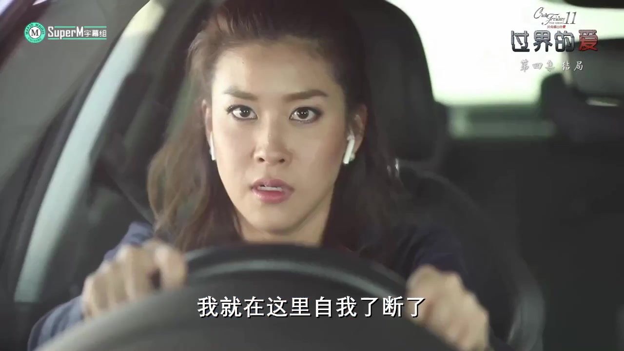 过界的爱结局四
